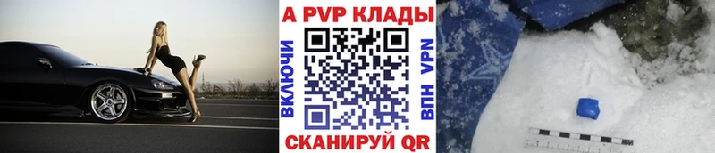 А ПВП Crystall  Усолье 