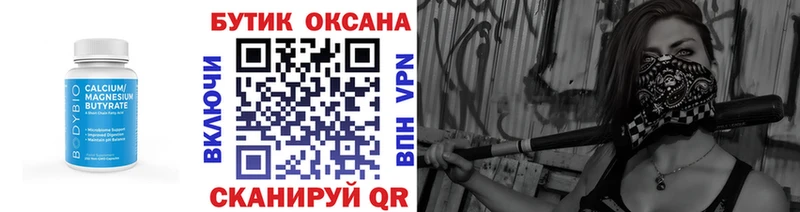 продажа наркотиков  Усолье  Бутират оксана 