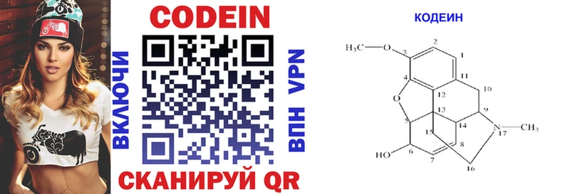 Кодеиновый сироп Lean напиток Lean (лин) Усолье
