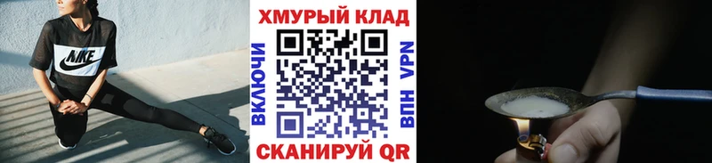 Героин VHQ  Усолье 