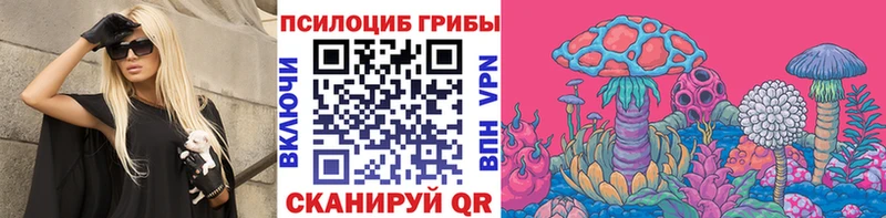 Псилоцибиновые грибы ЛСД  kraken ONION  Усолье 